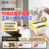 立邦开学季超抗裂补墙膏pro自带刮板防霉防水墙面修补抗菌白色600ml