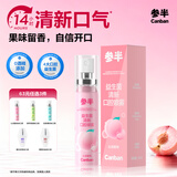 参半口气清新剂口喷口腔喷雾清嗓舒喉便携装（沁润蜜桃20ml）