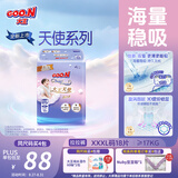 大王（GOO.N）大王天使系列拉拉裤XXXL18片(≥17KG)尿不湿婴儿 双驱芯 柔载万滴