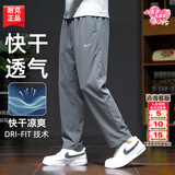 耐克（NIKE）裤子男裤夏季26新款运动裤男直筒冰丝梭织宽松速干长裤男士休闲裤 Dri-Fit速干科技/灰色/晒图退5 L 【175】体重130~150斤左右