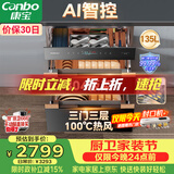 康宝（Canbo）135L御风智能304不锈钢消毒柜嵌入式家用母婴儿奶瓶烘干二星热风三层巨量消毒碗柜政府补贴ER930