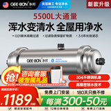 净邦 中央净水器家用商用全屋大流量不锈钢净水机别墅楼房自来水井水前置总管道过滤器 5.5吨/H全屋大通量超滤净水器【免费安装】