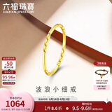 六福珠宝 黄金戒指波浪小细戒足金实心素圈七夕礼物 计价 6号-约0.86克