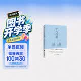 了凡四训（2024全新修订，一本能改变命运的人生奇书，弘一大师、曾国藩、宗庆后、任正非极力推崇的人生理念。）