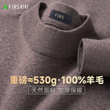 杉杉[加厚款530g大码]100%纯羊毛衫男士秋冬季打底针织衫圆领套头毛衣