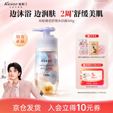 蔻斯汀双舱沐浴露保湿舒缓春夏滋润面护级花萃沐浴液500g