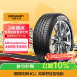 马牌（Continental）汽车轮胎 195/65R15 91V UCJ 适配丰田卡罗拉/雷凌大众朗逸/宝来