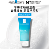 理肤泉油皮洁面泡沫50ml水杨酸男女洗面奶清洁卸妆油痘肌【促销品】