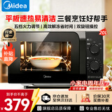美的（Midea）微波炉家用小型20升 平板式易清洁700W均匀加热 高温杀菌除味 机械双旋扭简易操作 20L五档火力调节