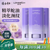 隆力奇蛇颈纹棒美颈棒淡化颈纹蛇油提拉颈部护理天鹅颈霜15g*3支