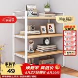 安尔雅桌面书架桌上多层铁艺置物架书本收纳架 三层枫木-白架40长