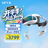 大朋E4  PCVR头显 智能眼镜 万款Steam游戏 平替Vision pro 日韩欧美大片 高清观影 非AR 一体机 大朋 E4【性能版】京仓直发