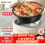 小熊（Bear）电火锅 火锅专用锅电锅家用3-4个人 不粘分体式可拆洗多功能涮肉电煮锅火锅锅 F40P3 4L防烫把手