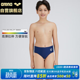 阿瑞娜（arena）儿童泳裤青少年专业竞技三角泳裤高弹抗氯速干耐穿
