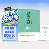 经典常谈 快乐读书吧八年级下册 朱自清原著 初中八年级下册语文教材名著导读推荐书目课外阅读书籍（赠送同步考点手册）文学名著全集无删减 老师推荐版 开学季