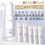 玉兰油（OLAY）全新水光小白瓶50ml美白精华液提亮护肤品礼盒七夕情人节礼物孙千