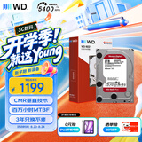 西部数据（WD）NAS机械硬盘 WD Red Plus 西数红盘 2TB 5400转 64MB SATA CMR垂直 NAS专用硬盘 3.5英寸 WD20EFPX