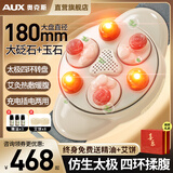 奥克斯（AUX）新款升级砭石艾灸揉腹仪减肚子赘肉按摩仪腹部按摩器促进肠胃蠕动宿便腹胀便秘排胀气燃脂加热礼物 艾灸热敷【2026款180mm充电插电两用旗舰款】 母亲节父亲节礼物送给父母长辈老年人的高档