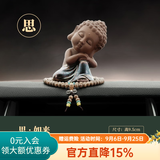 乔氏 汽车摆件车内饰品 陶瓷菩萨佛创意车载用品禅意小如来 禅意小如来摆件-思