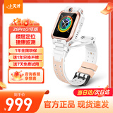 小天才儿童电话手表Z7Pro/Z6Pro少年 楼层定位GPS健康监测视频通话翻转双摄防水插卡小天才z7pro智能手表 Z6Pro少年款-茶金白 【咨询客服领礼品】