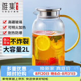 雅集大容量家用锤纹茶壶加厚耐热玻璃冷水壶烧水壶凉白开水壶扎壶水瓶