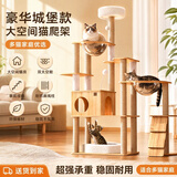 华元宠具（hoopet）大型猫爬架子猫树猫窝一体木质别墅非实木抓柱猫咪玩具太空舱剑麻