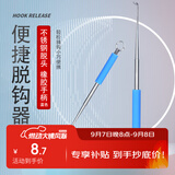 臻佑（Grsaed）取钩器休闲竞技黑坑小巧便携脱钩器摘钩器退钩器鱼竿钓鱼配件
