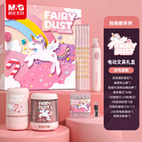 晨光（M&G）独角兽双电源电动削笔器电动文具套装礼盒小学生儿童学习用品伴手礼生日幼儿园毕业礼物女孩