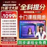 状元郎A6Pro学习机九门课程同步家教机英语智能点读机平板电脑小学初中到高中双系统家长管控6+128G