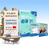 2026初中必刷题 数学八年级下册 湘教版 初二同步练习一课一练教材全解随堂笔记天天练 开学季