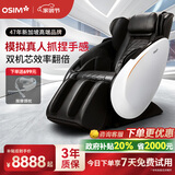 傲胜（OSIM）家用按摩椅太空舱【新加坡品牌】全身按摩腰背颈椎零重力天王椅OS-8220白色生日礼物实用送父母