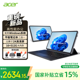 宏碁（acer）Windows平板二合一笔记本电脑A525 12英寸2K触控高清屏高性能轻薄商务办公本学生N100 16+512G