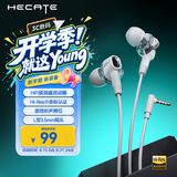 漫步者（EDIFIER）HECATE 双擎入耳式HiFi级双动圈四核音乐电影有线耳机3.5mm麦克风电脑电竞游戏吃鸡耳塞耳麦白色