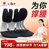 BKT护腰坐垫教师节送老师人体工学坐姿椅办公室靠垫座椅汽车腰靠背 加大神秘黑+坐垫套【150斤以内】