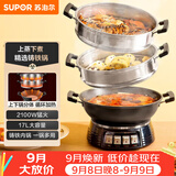 苏泊尔（SUPOR）铸铁电蒸锅 家用多功能电煮锅 电火锅 蒸煮炒菜大容量 双层蒸笼电热锅 ZN32YK13