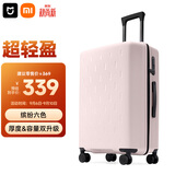米家小米行李箱24英寸拉杆箱大容量旅行箱万向轮密码箱男女皮箱子粉色