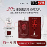 DR.VEEVE五维焕颜净澈葡萄酶小气泡驻氧面膜清洁焕亮涂抹面膜 100g*4盒+面膜刷