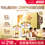 汤臣倍健卓瑞蛋白粉450g+150g礼盒X2盒 中老年人增强免疫力乳清蛋白非奶粉