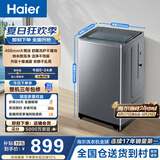 海尔（Haier）全自动波轮洗衣机 10KG直驱变频 大筒径 家用出租 抗菌除螨 家电国家补贴 京东自营 XQB100-BZ23D0