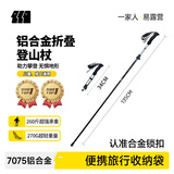 探险者（TAN XIAN ZHE）登山杖碳纤维徒步登山杖折叠专业户外登山杖伸缩超轻徒步装备拐棍 【便携易收纳】折叠款钛银灰
