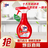奥妙酵素衣领净 400g 强力去污 衣领助洗剂衣领净