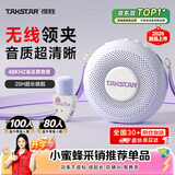 得胜（TAKSTAR）D2W甜甜圈无线领夹防啸叫小蜜蜂扩音器教师专用音响音箱上课教学导游户外喇叭扩音器 伊莎紫