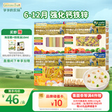 爷爷的农场有机婴儿面条4盒装（原味细面+五谷面+蝴蝶面+螺旋意面）宝宝面条