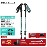 Black Diamond黑钻BD户外登山杖拐杖伸缩徒步杖手杖专业铝合金手杖男女款112552 【 一对】112552-溪蓝