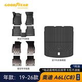 固特异高边汽车脚垫适用于奥迪A5LA3LA4LA6A7L Q3Q5L E5车垫脚踏垫配件 A6L C8（19-26款纯油）脚垫+年华毯八件套
