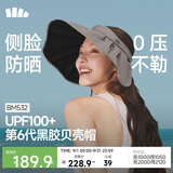 蕉下（beneunder）遮阳帽子女黑胶防晒帽大檐户外防紫外线百搭空顶帽太阳帽BM532