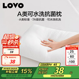 LOVO罗莱 枕头枕芯柔软蓬松回弹枕头芯轻享舒柔抗菌呵护枕学生宿舍