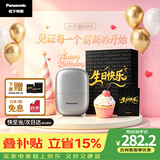 松下（Panasonic）剃须刀电动刮胡刀自营小方盒mini便携款往复式刀头进口男士男生生日礼物礼盒送男朋友父亲cm20银