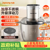 九阳（Joyoung）绞肉机家用不锈钢 绞馅机电动碎肉机 辅食机家庭多功能双刀 自动打肉馅机S20-LA362(D)