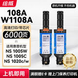 绘威适用惠普NS 1005w墨粉 1020w墨粉 NS1005c硒鼓 1005n 1020c 1020n打印机闪充碳粉 W1108A粉盒108AD 2支装